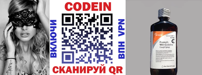 Кодеин Purple Drank  Купить  Бирюсинск 
