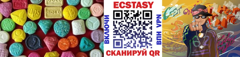 Экстази 280 MDMA Бирюсинск