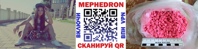 Мефедрон кристаллы Бирюсинск
