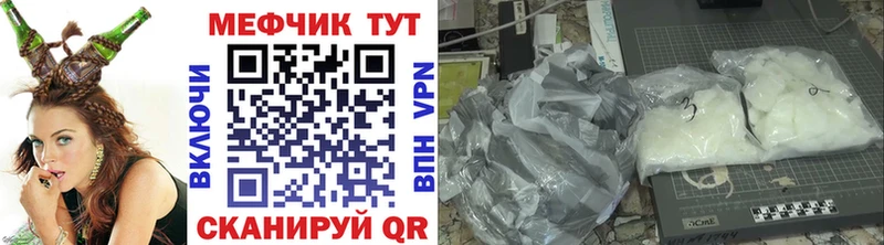 Мефедрон кристаллы  Купить где  Бирюсинск 